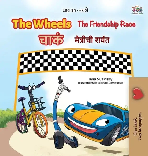 The Wheels The Friendship Race (English Marathi Bilingual Children's Book) by Inna Nusinsky, Kidkiddos Books