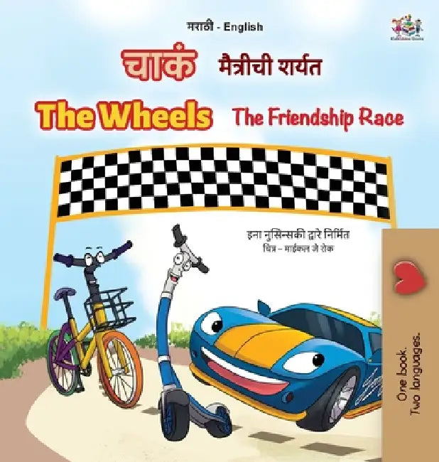 The Wheels The Friendship Race (Marathi English Bilingual Children's Book) by Inna Nusinsky, Kidkiddos Books
