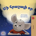 A Wonderful Day (Armenian Children's Book) by Sam Sagolski, Kidkiddos Books