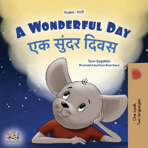 A Wonderful Day (English Marathi Bilingual Children's Book) by Sam Sagolski, Kidkiddos Books
