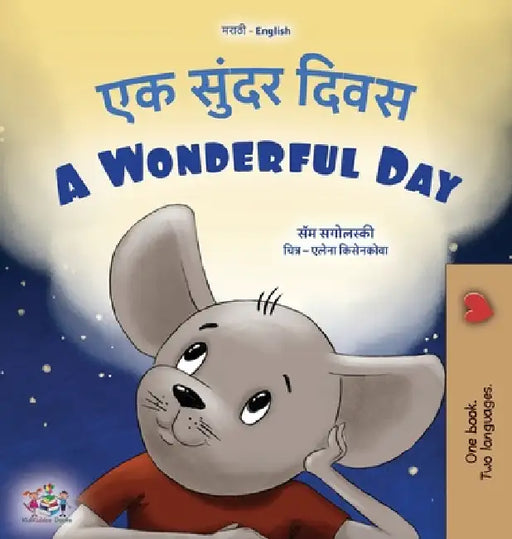 A Wonderful Day (Marathi English Bilingual Children's Book) by Sam Sagolski, Kidkiddos Books