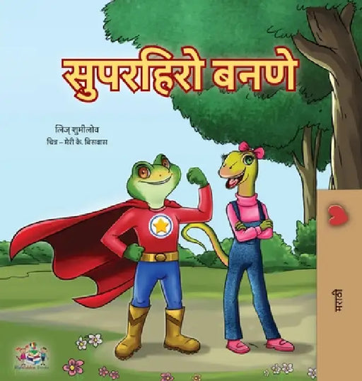 Being a Superhero (Marathi Children's Book) by Liz Shmuilov, Kidkiddos Books