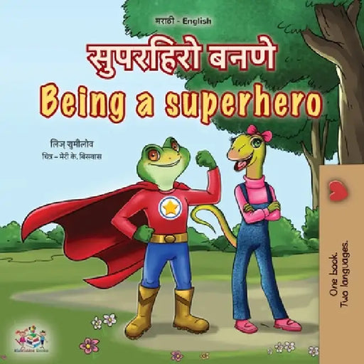 Being a Superhero (Marathi English Bilingual Children's Book) by Liz Shmuilov, Kidkiddos Books