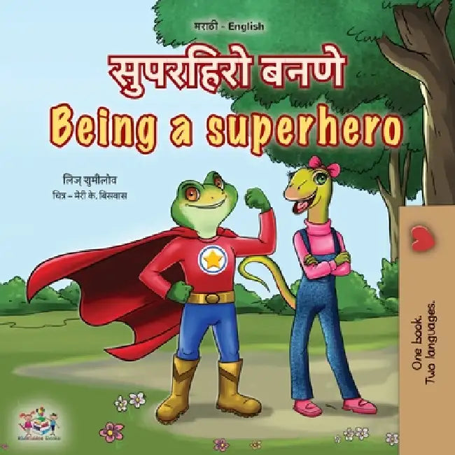 Being a Superhero (Marathi English Bilingual Children's Book) by Liz Shmuilov, Kidkiddos Books