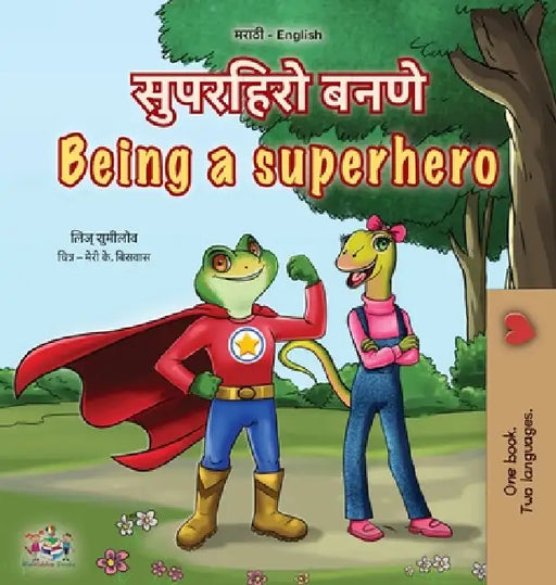 Being a Superhero (Marathi English Bilingual Children's Book) by Liz Shmuilov, Kidkiddos Books