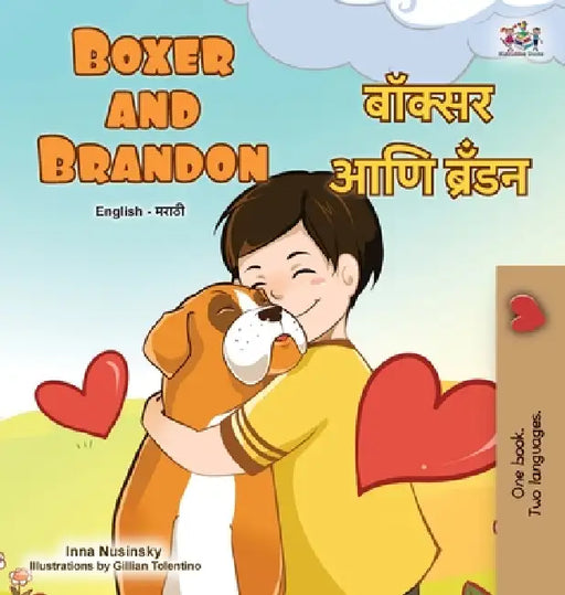 Boxer and Brandon (English Marathi Bilingual Children's Book) by Kidkiddos Books, Inna Nusinsky