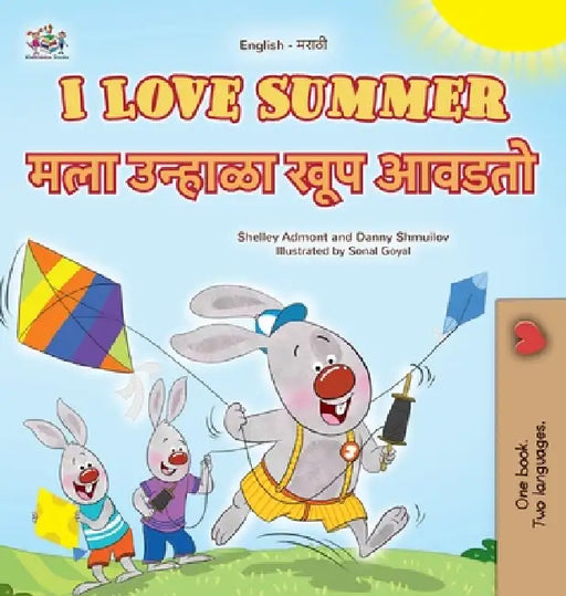 I Love Summer (English Marathi Bilingual Children's Book) by Shelley Admont, Danny Shmuilov, Kidkiddos Books
