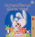 I Love to Sleep in My Own Bed (Marathi Children's Book) by Shelley Admont, Kidkiddos Books