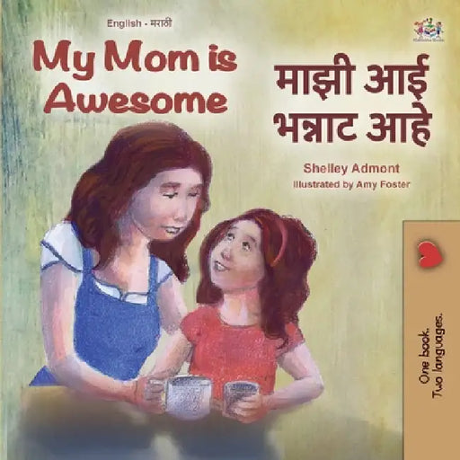 My Mom is Awesome (English Marathi Bilingual Book) by Shelley Admont, Kidkiddos Books