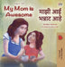 My Mom is Awesome (English Marathi Bilingual Book) by Shelley Admont, Kidkiddos Books