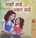 My Mom is Awesome (Marathi Children's Book) by Shelley Admont, Kidkiddos Books