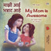 My Mom is Awesome (Marathi English Bilingual Book) by Shelley Admont, Kidkiddos Books