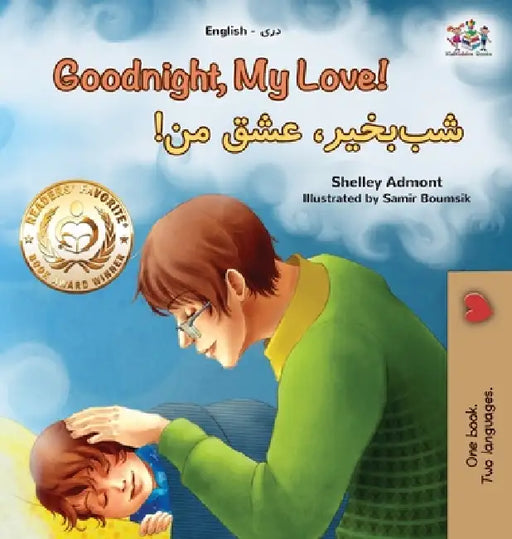 Goodnight, My Love! (English Dari Bilingual Children's Book) by Shelley Admont, Kidkiddos Books