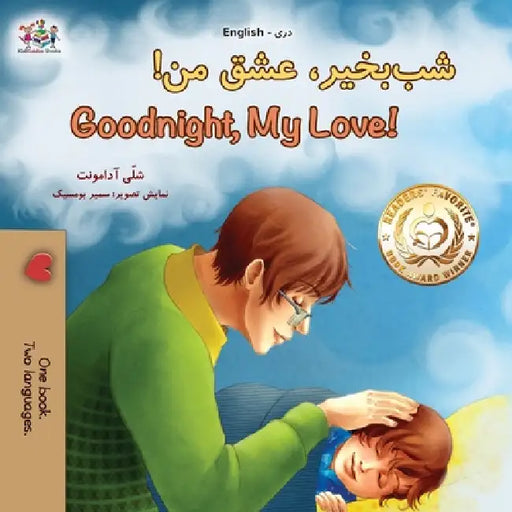 Goodnight, My Love! (Dari English Bilingual Children's Book) by Shelley Admont, Kidkiddos Books