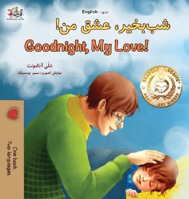 Goodnight, My Love! (Dari English Bilingual Children's Book) by Shelley Admont, Kidkiddos Books