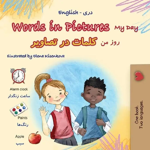 Words in Pictures - My Day (English Dari Bilingual Children's Book) by Kidkiddos Books