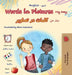 Words in Pictures - My Day (English Dari Bilingual Children's Book) by Kidkiddos Books