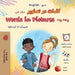 Words in Pictures - My Day (Dari English Bilingual Children's Book) by Kidkiddos Books