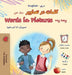 Words in Pictures - My Day (Dari English Bilingual Children's Book) by Kidkiddos Books
