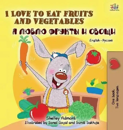 I Love to Eat Fruits and Vegetables (English Russian Bilingual Edition) by Shelley Admont, Kidkiddos Books