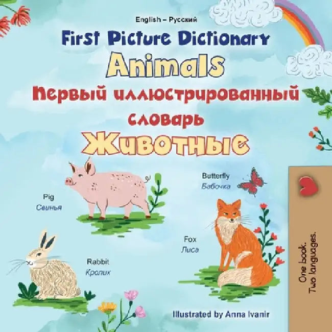 First Picture Dictionary - Animals (English Russian Bilingual Children's Book) by Books, Kidkiddos