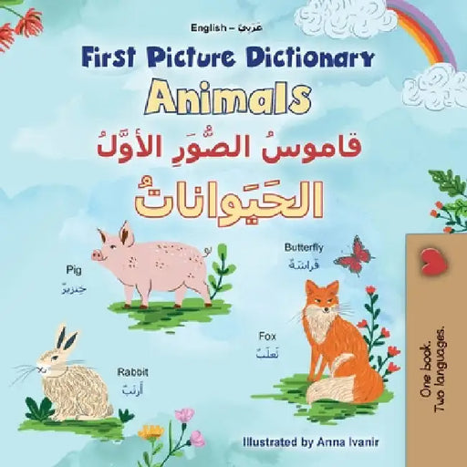 First Picture Dictionary - Animals (English Arabic Bilingual Children's Book) by Books, Kidkiddos