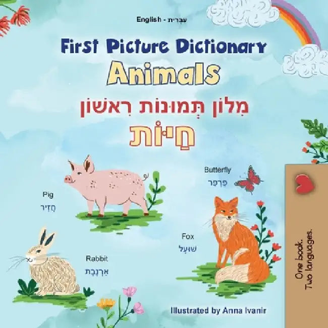 First Picture Dictionary - Animals (English Hebrew Bilingual Children's Book) by Books, Kidkiddos