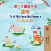 First Picture Dictionary - Animals (Chinese Traditional English Bilingual Children's Book) by Kidkiddos Books