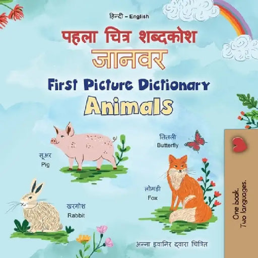 First Picture Dictionary - Animals (Hindi English Bilingual Children's Book) by Books, Kidkiddos