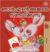 I Love My Mom (Malayalam Book for Kids) by Shelley Admont, Kidkiddos Books