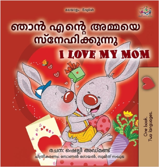 I Love My Mom (Malayalam English Bilingual Book for Kids) by Shelley Admont, Kidkiddos Books