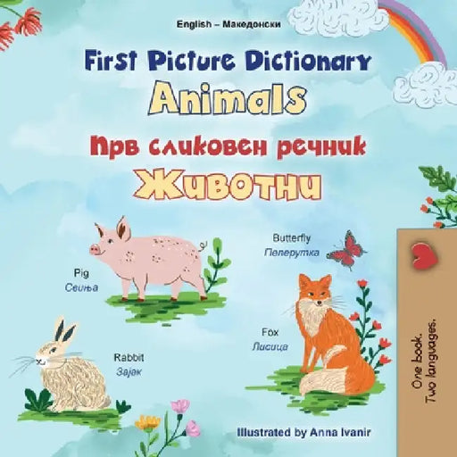First Picture Dictionary - Animals (English Macedonian Bilingual Children's Book) by Kidkiddos Books