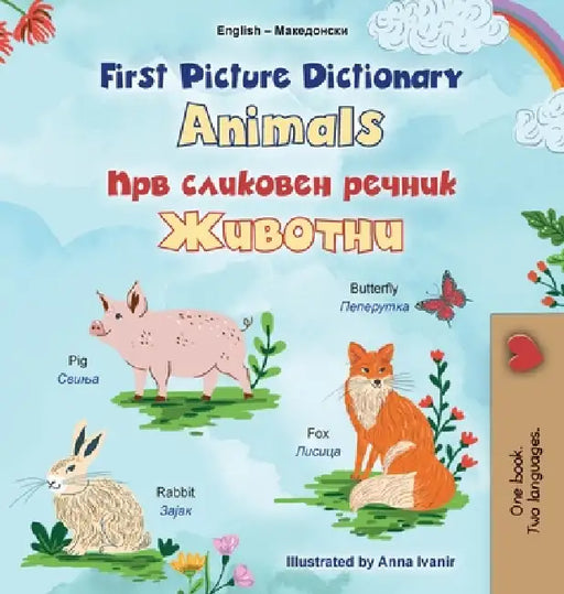 First Picture Dictionary - Animals (English Macedonian Bilingual Children's Book) by Kidkiddos Books
