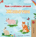 First Picture Dictionary - Animals (Macedonian Children's Book) by Kidkiddos Books