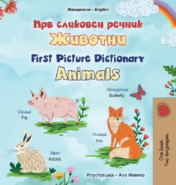 First Picture Dictionary - Animals (Macedonian English Bilingual Children's Book) by Kidkiddos Books
