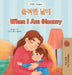 When I am Gloomy (Korean English Bilingual Children's Book) by Sam Sagolski, Kidkiddos Books