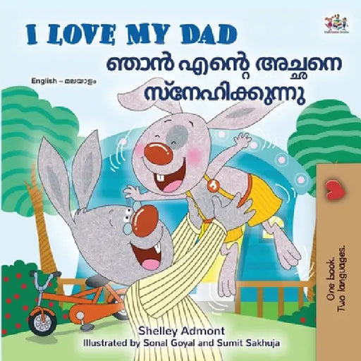 I Love My Dad (English Malayalam Bilingual Book) by Shelley Admont, Kidkiddos Books