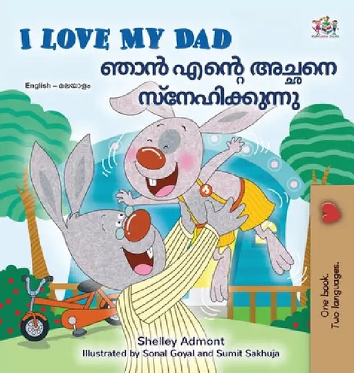 I Love My Dad (English Malayalam Bilingual Book) by Shelley Admont, Kidkiddos Books