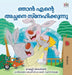 I Love My Dad (Malayalam Book for Children) by Shelley Admont, Kidkiddos Books