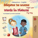 Words in Pictures - My Day (Macedonian English Bilingual Children's Book) by Books, Kidkiddos
