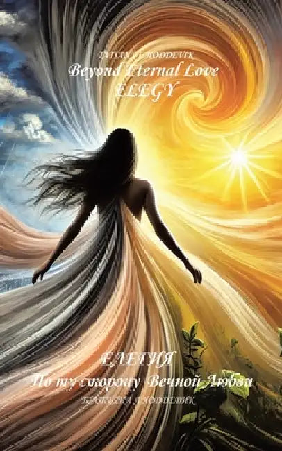 Elegy: Beyond Eternal Love by Tatiana L. Hoddevik