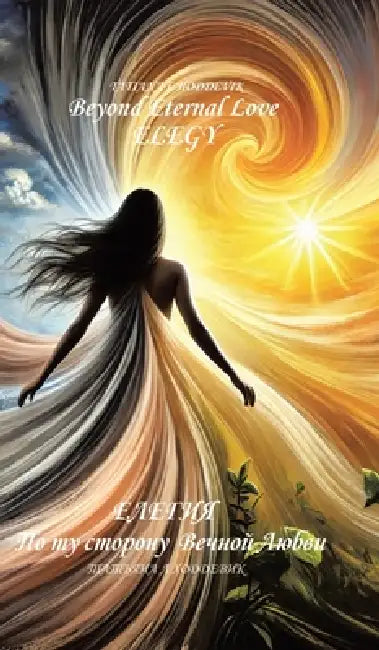 Elegy: Beyond Eternal Love by Tatiana L. Hoddevik