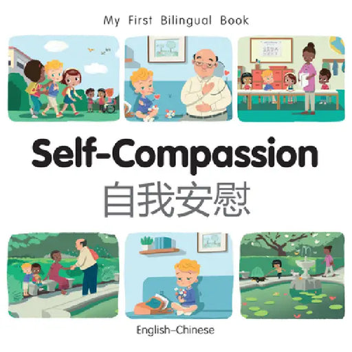 My First Bilingual Book - Self-Compassion (English-Chinese) by Patricia Billings
