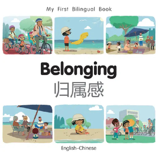 My First Bilingual Book - Belonging (English-Chinese) by Patricia Billings