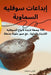 إبداعات سوفليه السماوية by ليزلي 