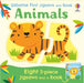Usborne First Jigsaws and Book: Animals [With Puzzle] by Matthew Oldham