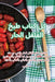 كل كتاب طبخ الفلفل الحار by الهبج