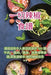 一切辣椒食譜 by 芸 潘
