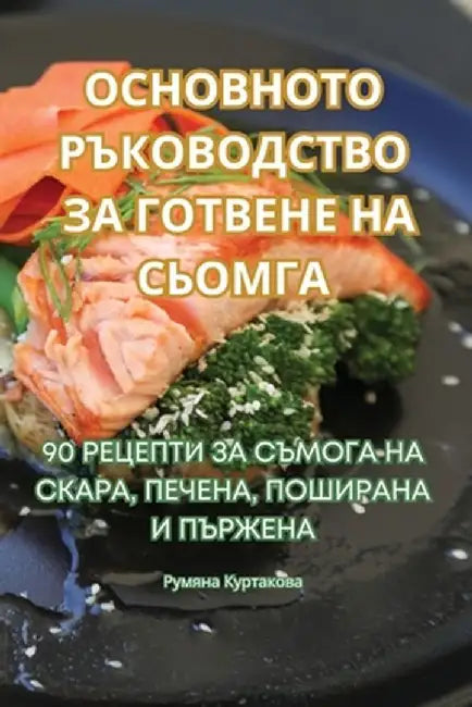 ОСНОВНОТО РЪКОВОДСТВО З& by Румянk