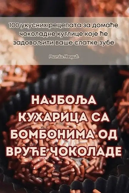 Најбоља кухарица са бомб by Расткl